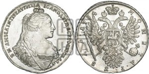 1 рубль 1734 года (тип 1735 года, без кулона на груди)