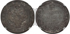 1 рубль 1844 года СПБ/КБ (Орел 1838 года СПБ/КБ, подобен орлу 1832 года СПБ/КБ, но центральное перо в хвосте не выступает)