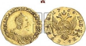 1 рубль 1758 года (для дворцового обихода)