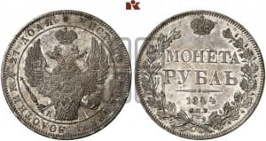 1 рубль 1844 года СПБ/КБ (Орел 1838 года СПБ/КБ, подобен орлу 1832 года СПБ/КБ, но центральное перо в хвосте не выступает)