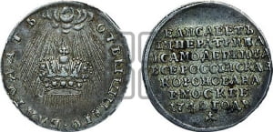 Жетон 1742 года (в память коронации императрицы Елизаветы I)