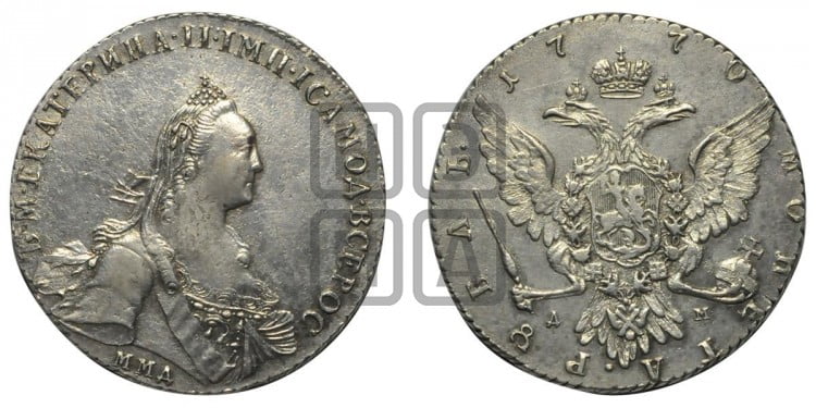 1 рубль 1770 года ( MMД, без шарфа на шее)