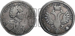 Полтина  1710 года ( без обозначения года)