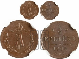 1/4 копейки 1894 года СПБ