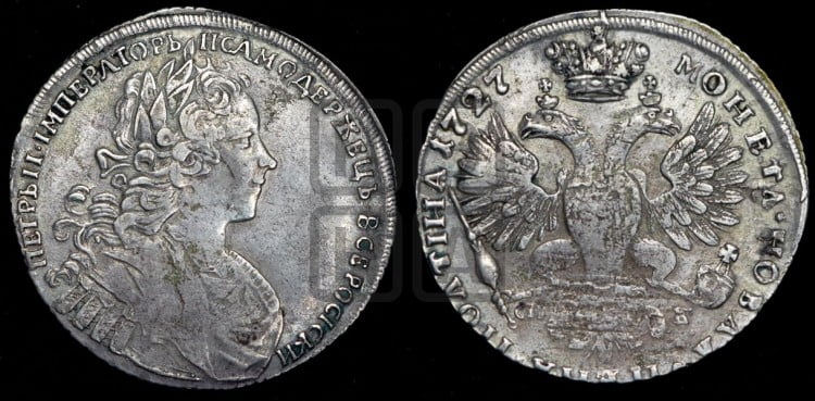 Полтина 1727 года (Петербургский тип, бюст разделяет надпись)