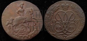 Копейка 1759 года (с вензелем Елизаветы I)