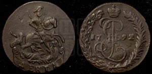 Денга 1792 года КМ (КМ, Сузунский монетный двор)