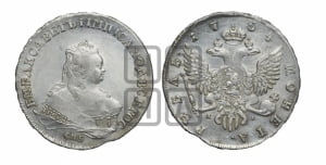 1 рубль 1754 года СПБ / Я I (СПБ под портретом)