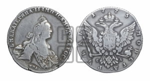 1 рубль 1775 года ММД/СА ( MMД, без шарфа на шее)
