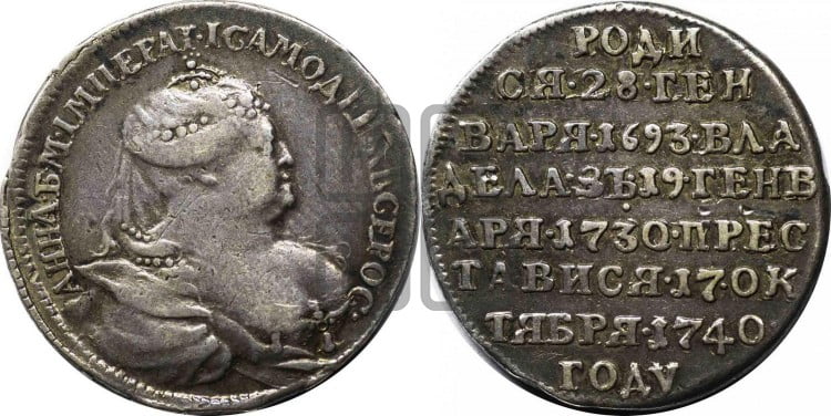 Жетон 1740