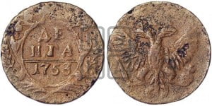 Денга 1753 года (с орлом на аверсе)