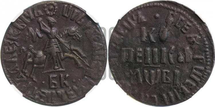 1 копейка 1712 года (БК, всадник в плаще, все разновидности без отметки редкости)