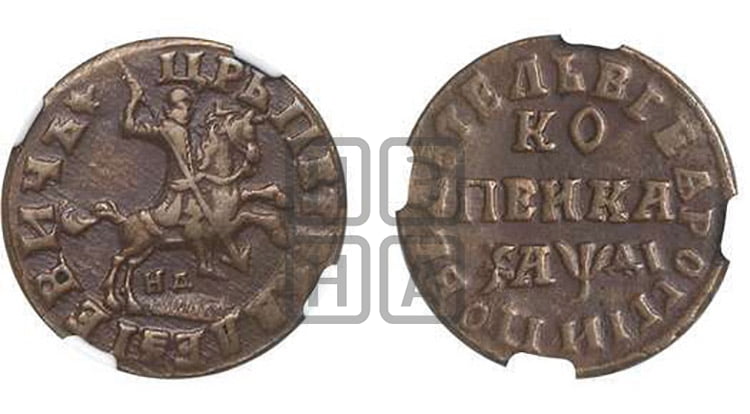 1 копейка 1714 года (НД, всадник без плаща,все разновидности без отметки редкости)