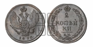 2 копейки 1810 года ЕМ/НМ (“Пчелка”, ЕМ, Екатеринбургский двор)