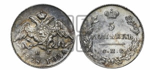 5 копеек 1828 года СПБ/НГ (орел с опущенными крыльями)