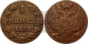1 грош 1838 года МW