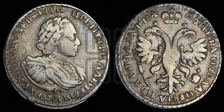 Полтина 1721 года (портрет в наплечниках, пальмовая ветвь на груди)