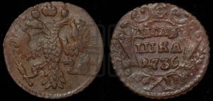 Полушка 1736 года