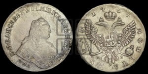 1 рубль 1754 года ММД / М Б (ММД под портретом, шея длиннее, орденская лента уже)