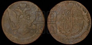 5 копеек 1767 года СМ (СМ, Сестрорецкий монетный двор)