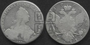 1 рубль 1776 года СПБ/ЯЧ ( СПБ, без шарфа на шее)