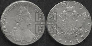 1 рубль 1781 года СПБ/ИЗ (новый тип)