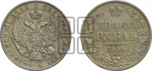 1 рубль 1844 года СПБ/КБ (Орел 1838 года СПБ/КБ, подобен орлу 1832 года СПБ/КБ, но центральное перо в хвосте не выступает)