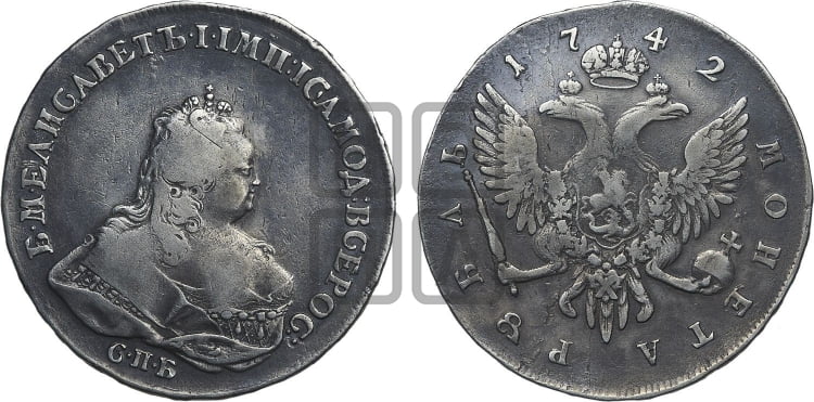 1 рубль 1742 года (СПБ под портретом)