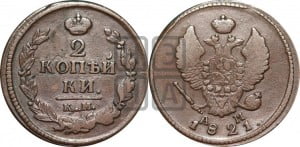 2 копейки 1821 года КМ/АМ (Орел обычный, КМ, Сузунский двор). Новодел.