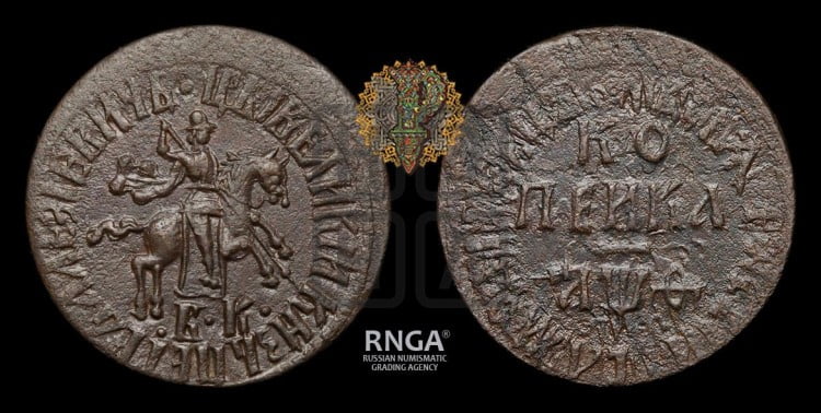 1 копейка 1709 года (БК, всадник в плаще, все разновидности с редкостью R1)