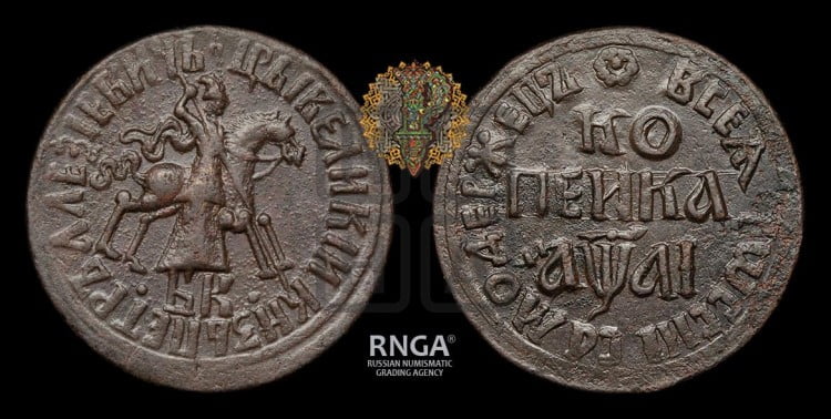 1 копейка 1711 года (БК, всадник в плаще, все разновидности без отметки редкости)
