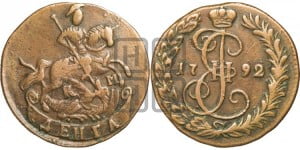 Денга 1792 года КМ (КМ, Сузунский монетный двор)