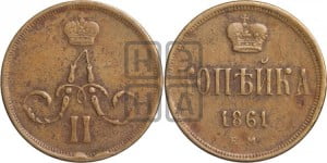 Копейка 1861 года ЕМ (зубчатый ободок)