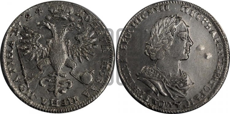 Полтина 1724 года (портрет в античных доспехах  - ”Матрос”, бюст внутри надписи)
