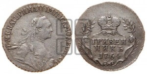 Гривенник 1764 года (с шарфом на шее)