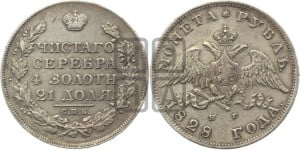 1 рубль 1828 года СПБ/НГ (Орел с опущенными крыльями)