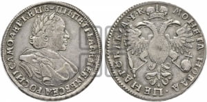 1 рубль 1720 года (портрет в латах, без инициалов медальера)