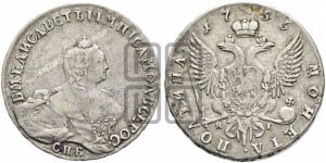 Полтина 1755 года СПБ/ЯI (СПБ, портрет работы Скотта)