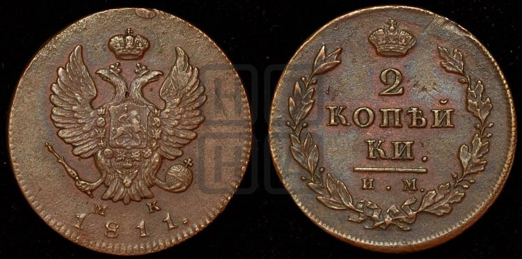 2 копейки 1811 года (Орел обычный, ИМ или КМ, Ижорский двор)