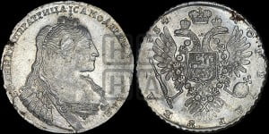 1 рубль 1734 года (тип 1735 года, с кулоном на груди)