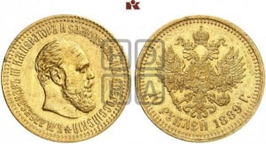 10 рублей 1889 года (АГ)