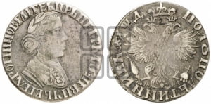 Полуполтинник 1704 года МД (портрет с ”узким бюстом”, голова больше, ”Пряничный орел”)