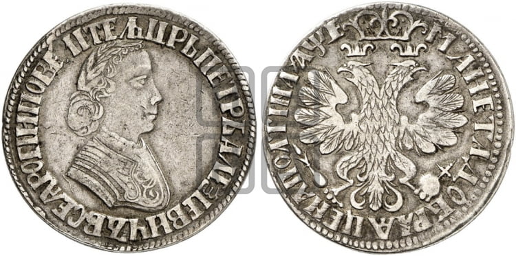 Полтина 1705 года (по образцу рубля 1704г, ”Алексеевская полтина”)