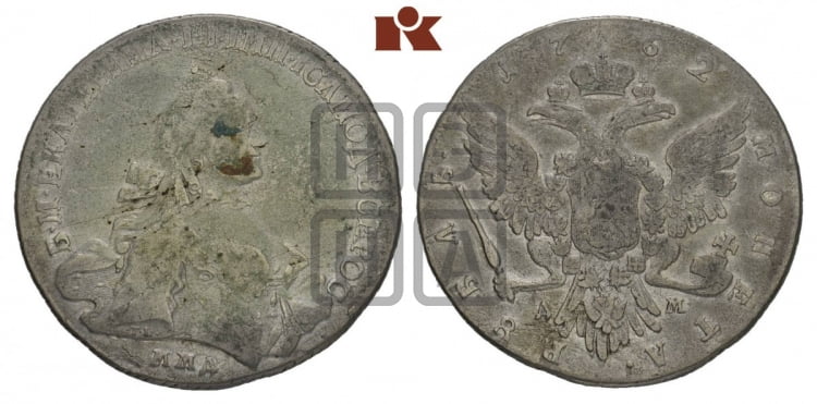 1 рубль 1762 года (с шарфом на шее)