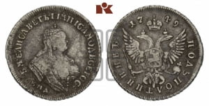Полуполтинник 1749 года ММД