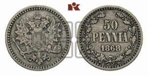 50 пенни 1868 года S