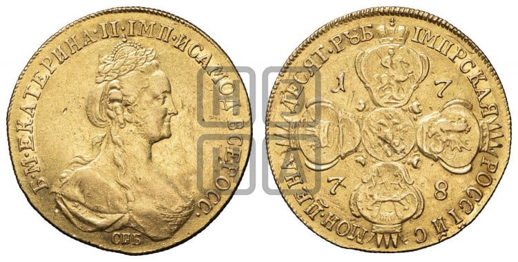 10 рублей 1778 года (новый тип, шея длиннее)