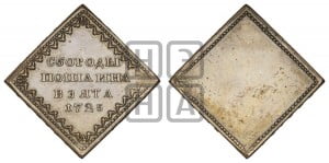 Квадратный бородовой знак 1725 года