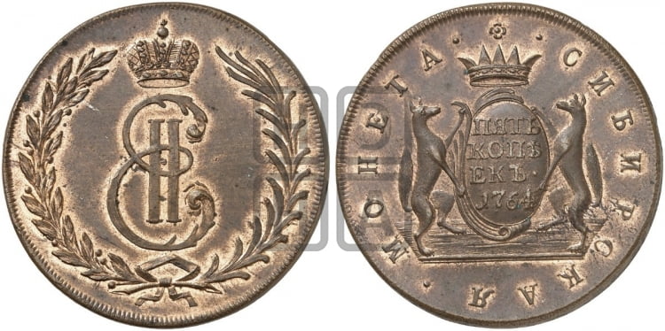 5 копеек 1764 года (для Сибири)