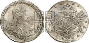 1 рубль 1738 года (петербургский тип, без СПБ, петербургский орел)